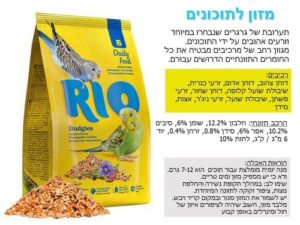 ריו - מזון מלא לתוכונים, 1 ק"ג Mealberry