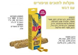 חטיף מקל לתוכים קטנים וציפורים אקזוטיים עם דבש 80 גרם Mealberry